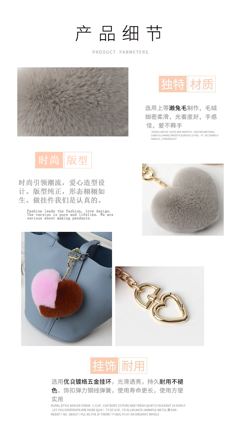 可爱獭兔毛毛爱心桃心形毛绒包包挂饰挂件挂链创意汽车钥匙扣女详情7