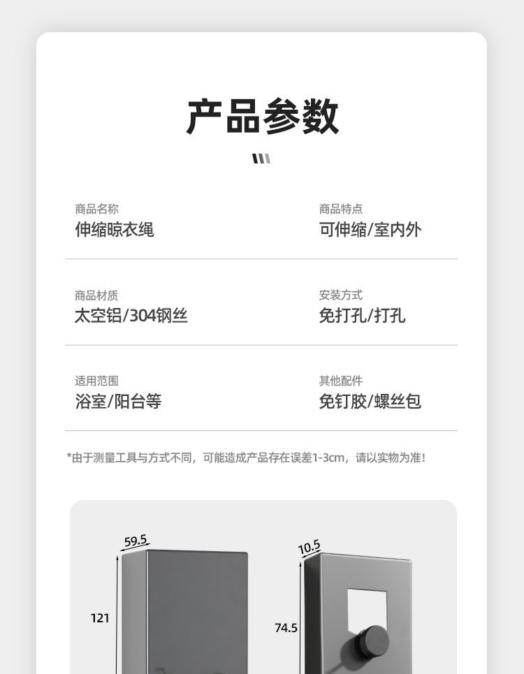 跨境隐形晾衣绳收缩晾晒衣服神器室内免打孔卫生间伸缩阳台钢丝绳详情16