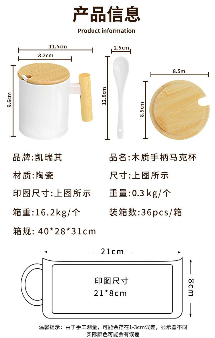 办公室木质手柄马克杯咖啡杯米色磨砂马克杯简约水杯木质杯盖勺子详情2