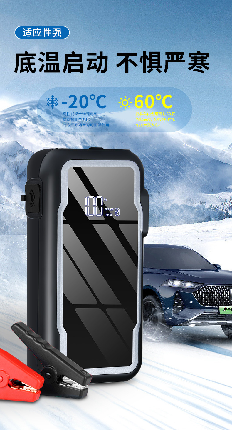 Emergency start power supply 12V ignition wonder, large-capacity jumpers, igniters for all vehicle models, car battery charger pic 10