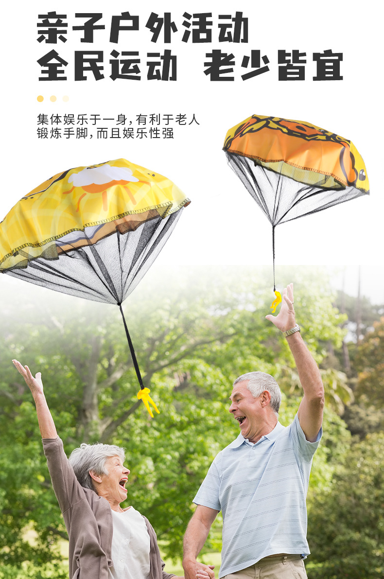 黄小鸭儿童降落伞户外运动手抛降落伞公园玩具空投户外游戏小道具详情6
