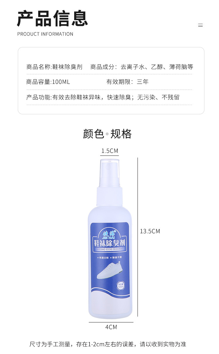 Foot and shoe odor killer, shoe deodorant, odor removal spray, sweat foot spray, anti-foot sweat powder for shoes and socks pic 4