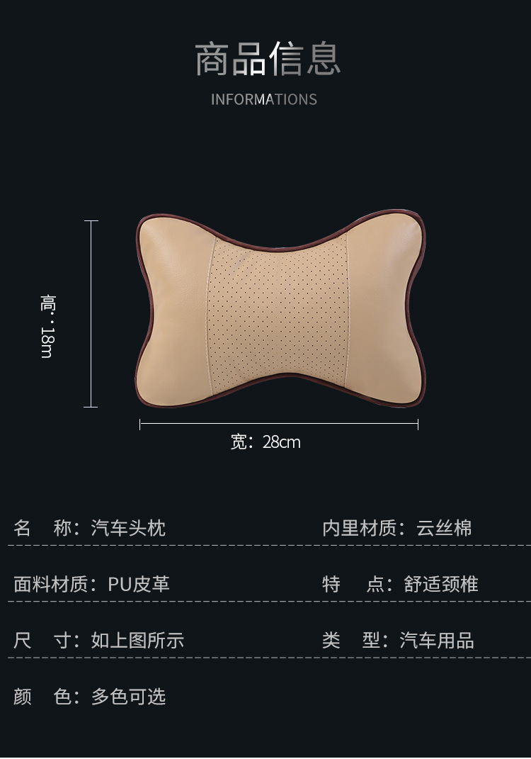 工厂直供汽车头枕护颈枕车用四季内饰靠枕pu车内用品一件代发详情13