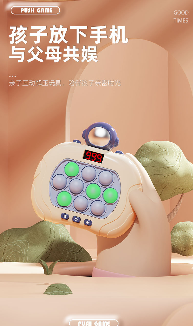 速推打地鼠游戏机液晶显示屏按按乐解压闯关游戏专注力益智力玩具详情8