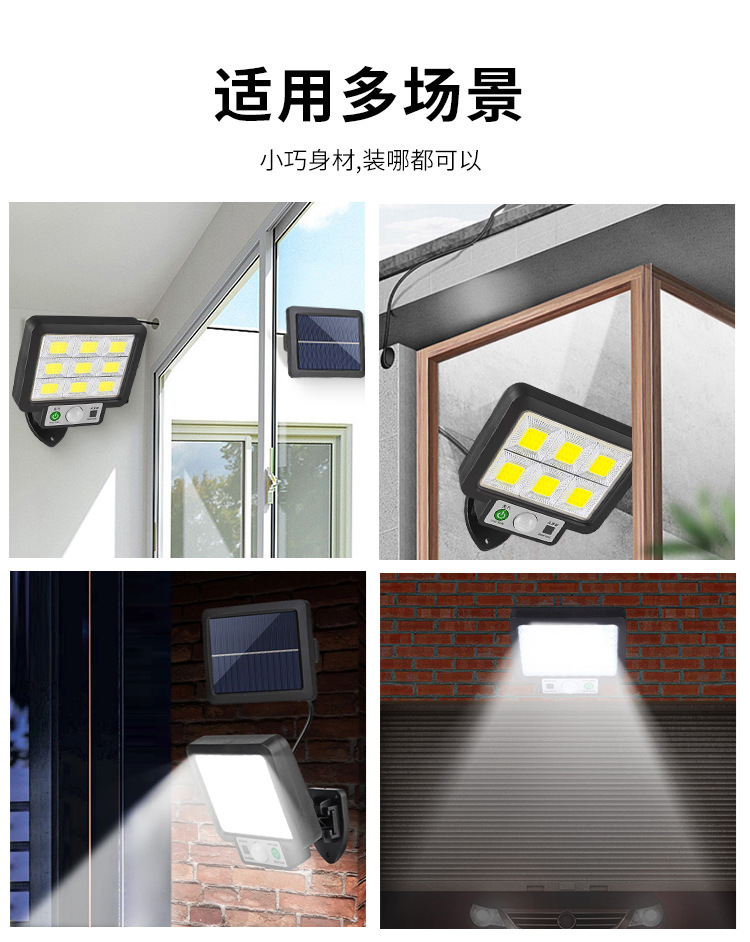 新款太阳能分体人体感应灯家用户外防水庭院灯遥控款分体车库灯详情11