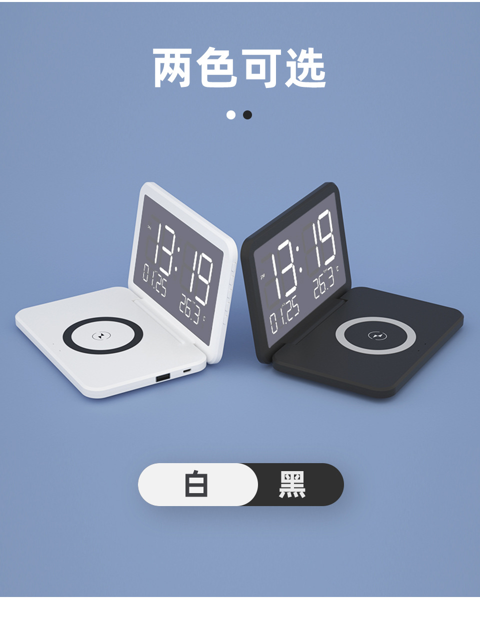 厂家新款折叠时钟手机无线充电器电子台历闹钟无线充日历温度计详情19