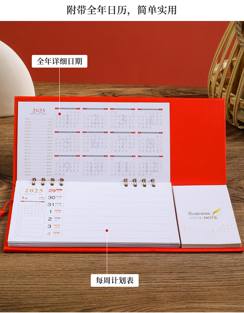 2025蛇年高档商务记事周历纸架 日历办公广告加厚精美大号台历详情6