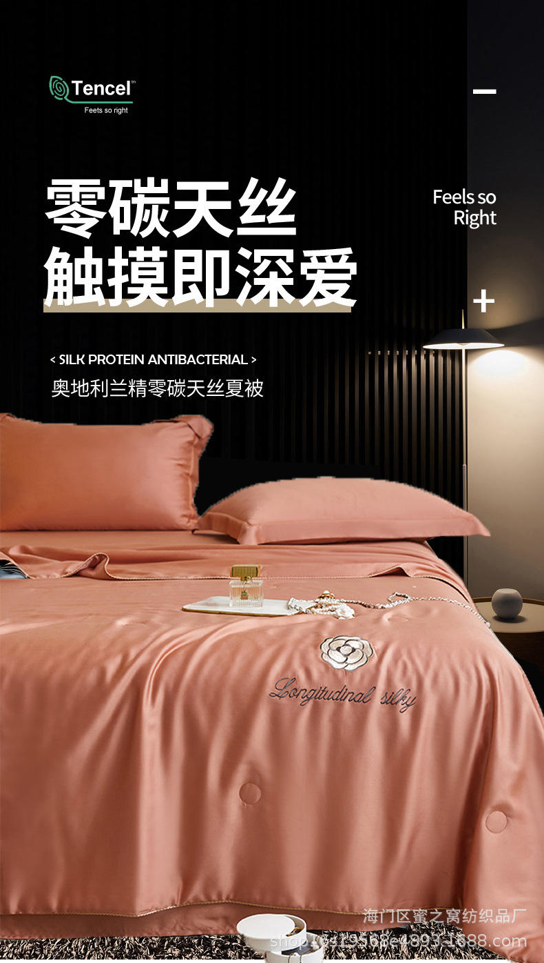 高端80支兰精天丝夏凉被床笠四件套裸睡可水洗冰丝空调被子薄夏被详情1