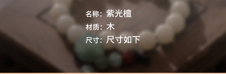紫光檀手串单圈刻六字真言1.5cm15颗天然黑檀木黑曜石手链新中式详情6