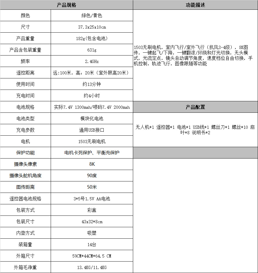 跨境爆款无刷泡沫遥控飞机 原厂货源高清航拍遥控无人玩具详情1