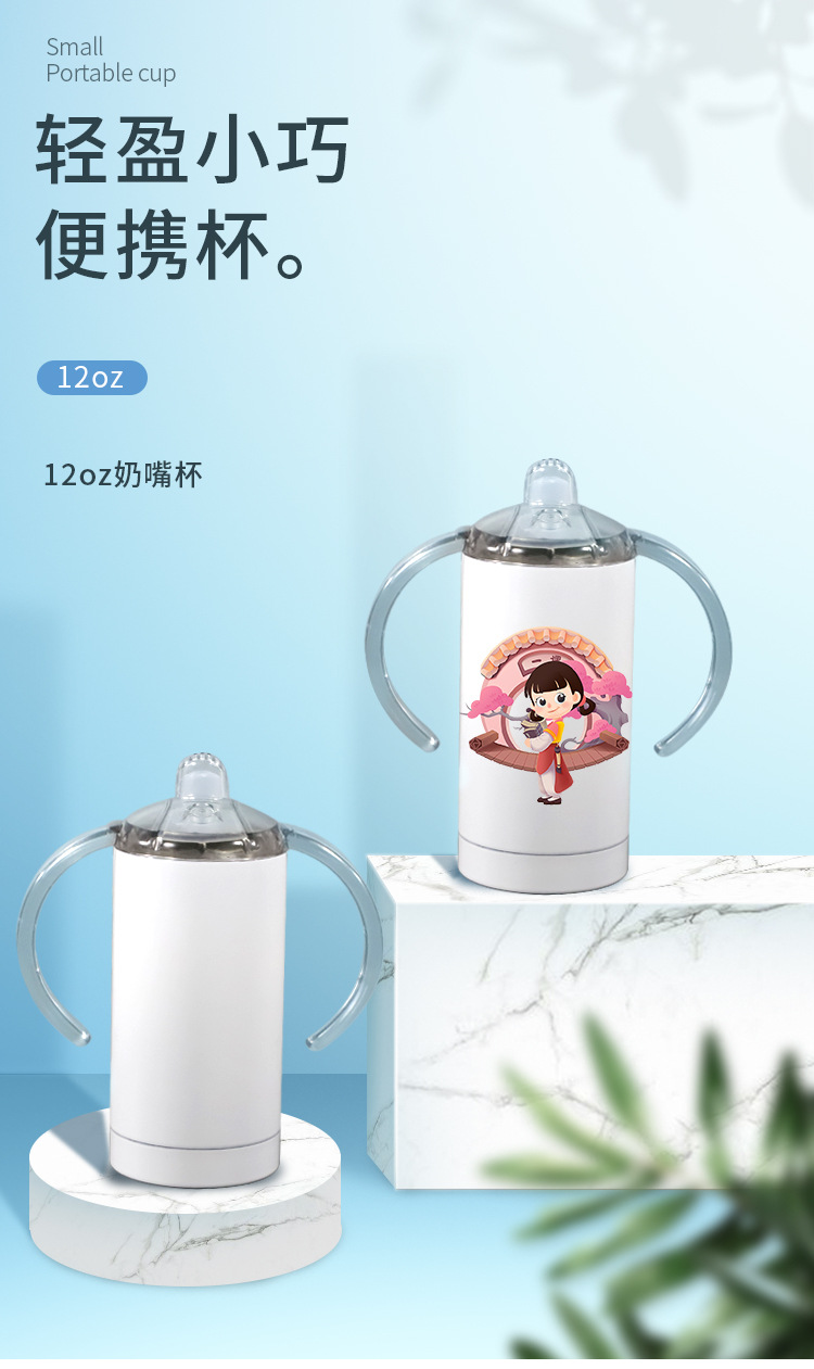 Heat transfer 12oz pacifier cup, 304 stainless steel pacifier, children and students, straw, creative insulated cup pic 1