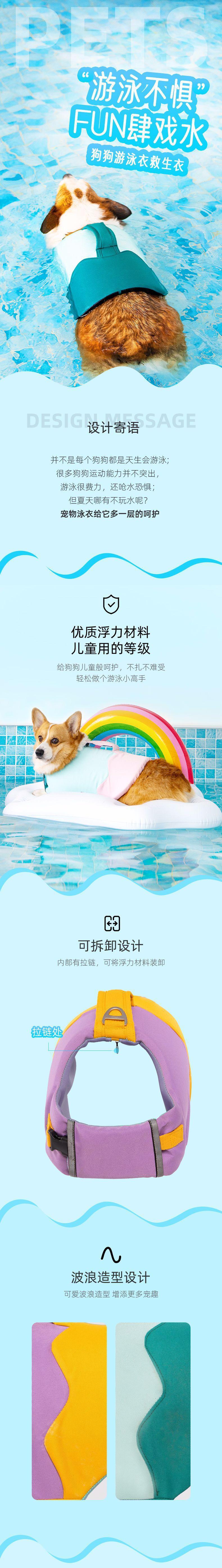 跨境狗狗游泳衣宠物救生衣浮力玩水漂流衣服波浪泳衣胸背柯基详情1
