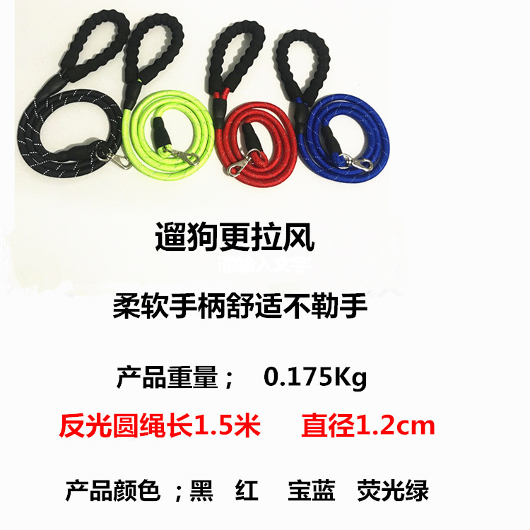 Pet leash K9 dog nylon reflective impact leash round rope Pet supplies in stock pic 1