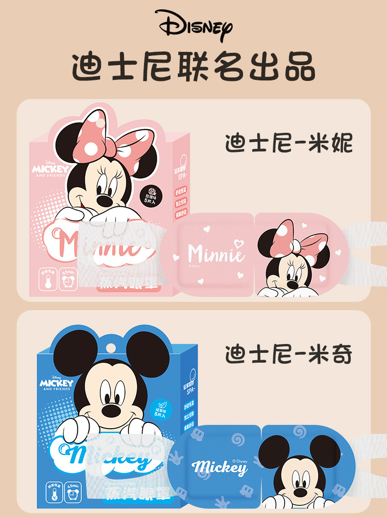 蒸汽眼罩遮光睡眠热敷缓解眼疲劳加热护眼贴恒温发热5片装详情7