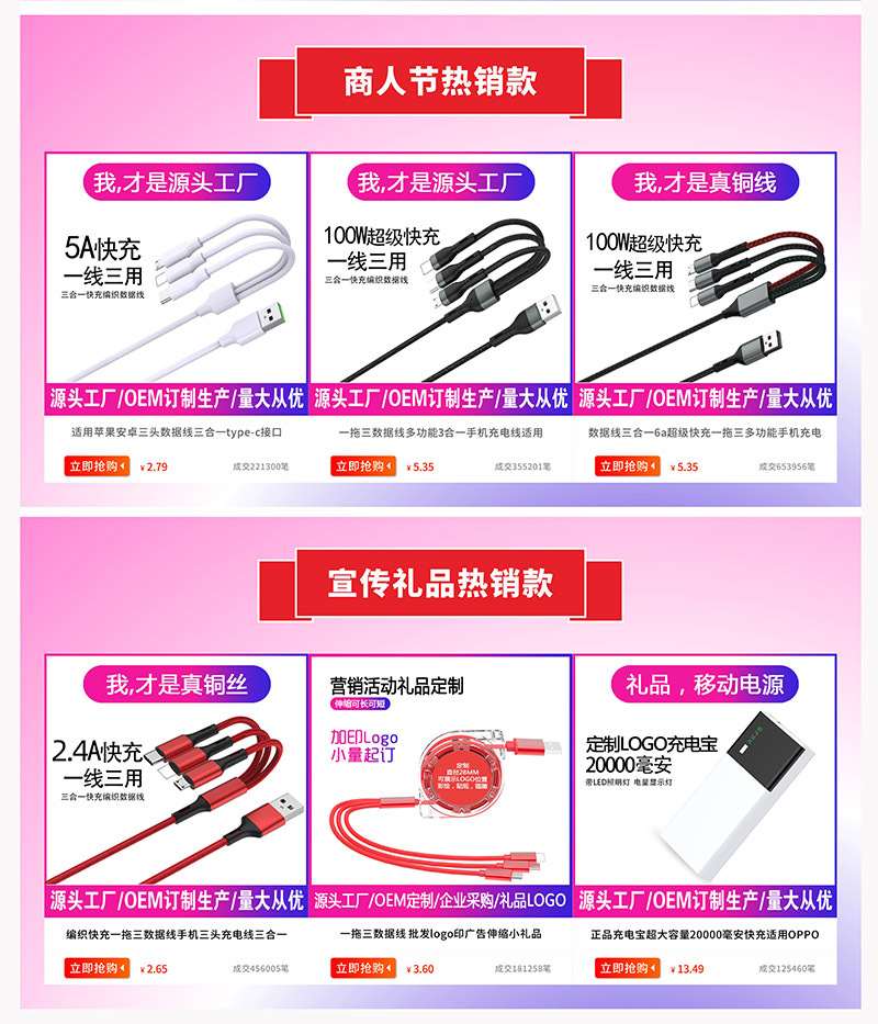 礼品金属编织快充一拖三数据线手机车载充电线三合一数据线批发详情1