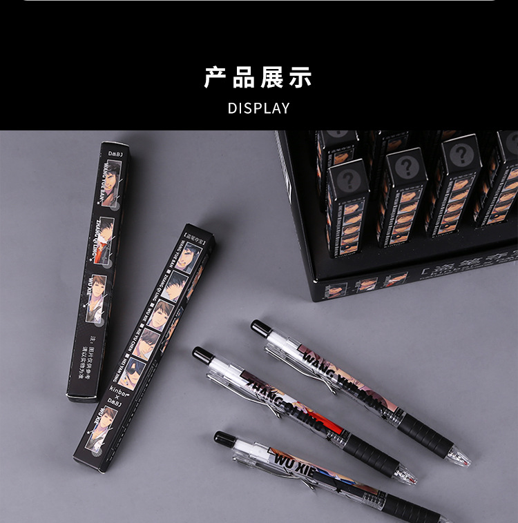 kinborXDMBJ 盗笔夺宝盲盒 盗笔征途中性笔按动水笔0.5mm可换芯详情16