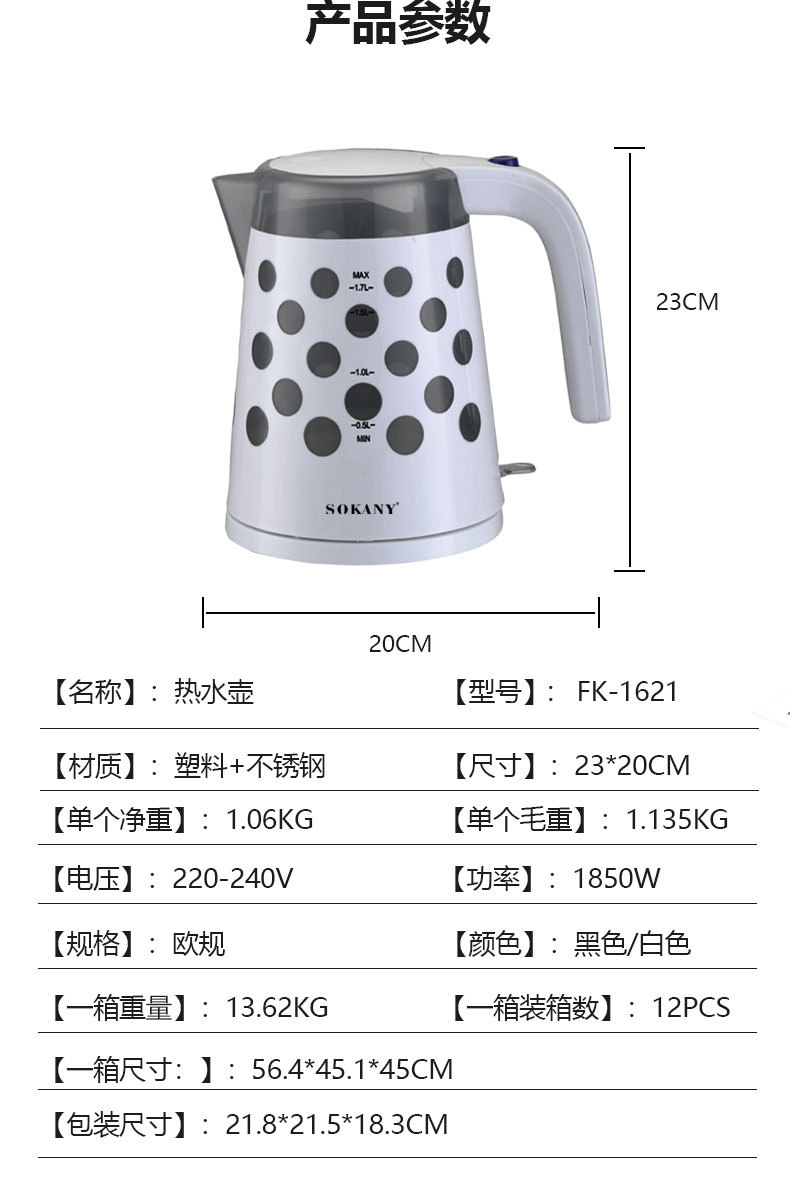 Cross-border SOKANY1621 household low-noise electric kettle in European standard stock pic 9