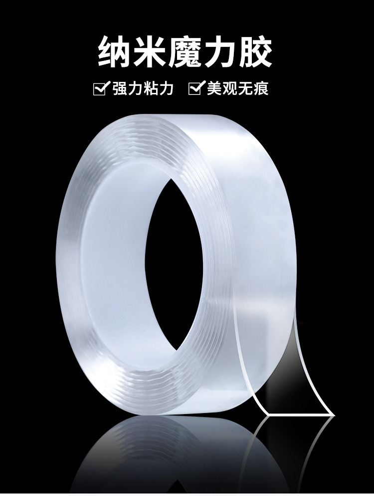 Magic Tape is a powerful, transparent, non-traceable, waterproof double-sided sticker that can be cut and is heat-resistant. It is a car fixing adhesive patch pic 1