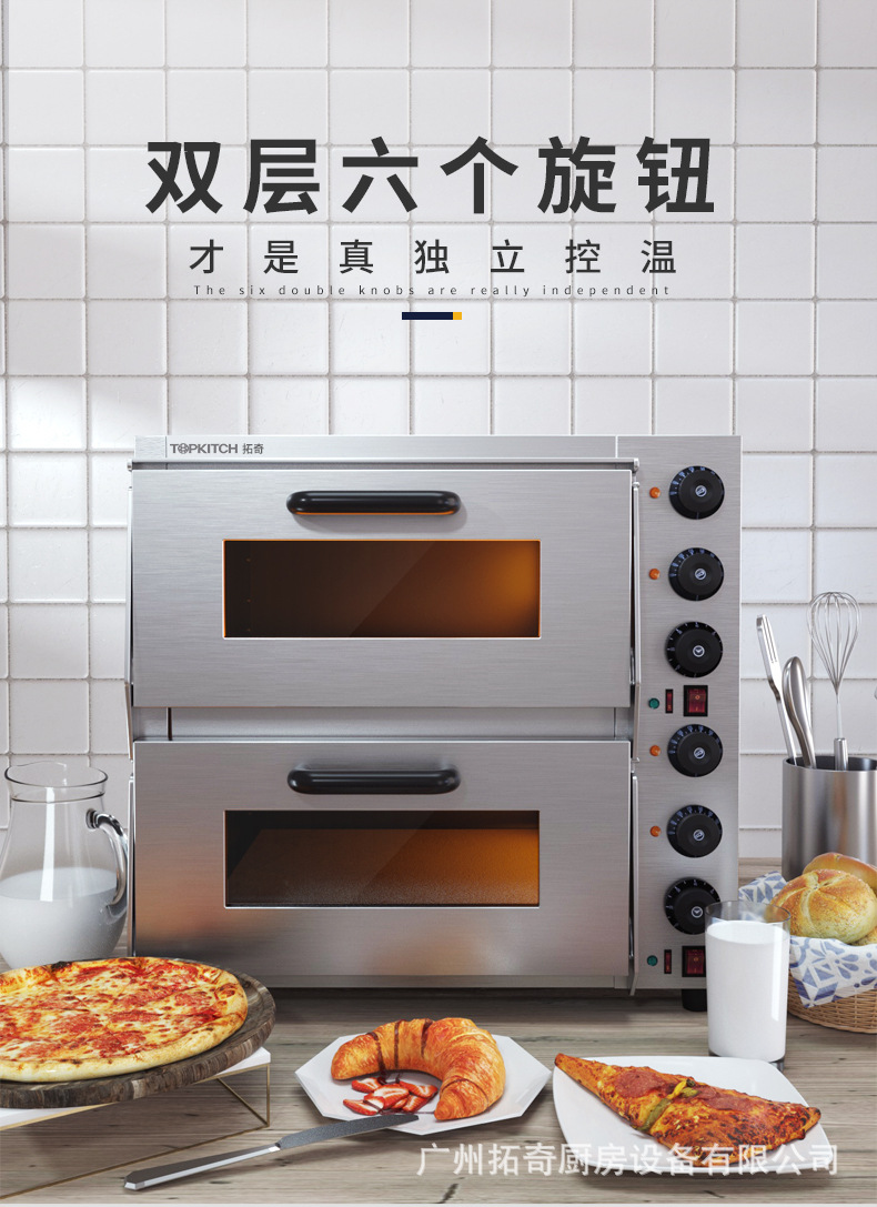 Tuoqi electric oven is a commercial double-layer large-capacity oven for baking pizza, egg tarts and pancakes. It is a two-layer, two-tray oven pic 1