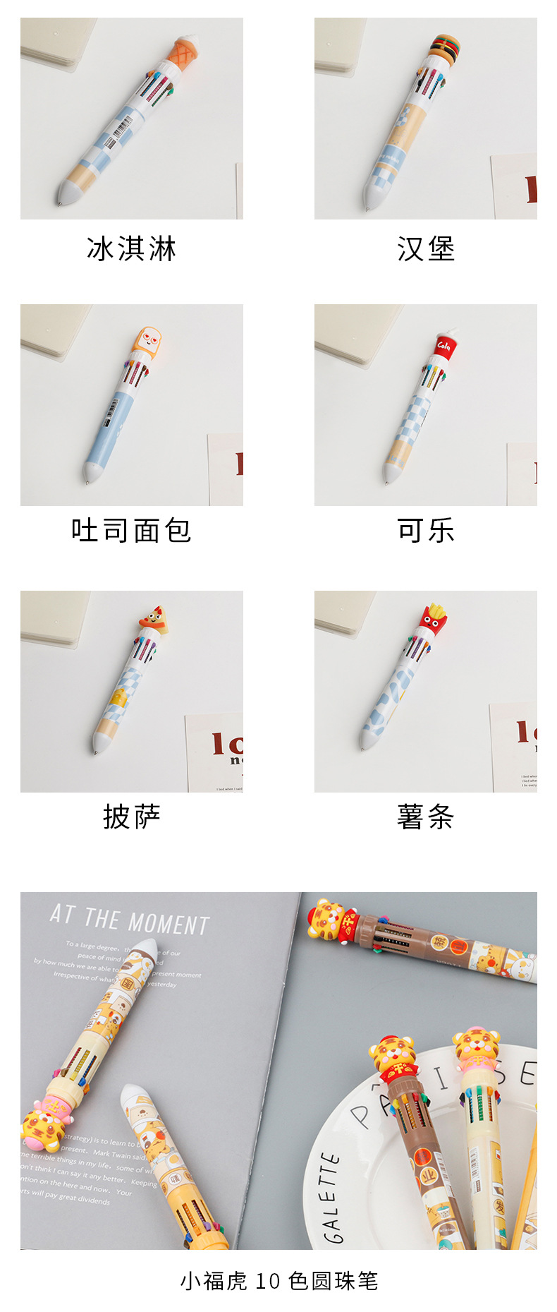 Ten-color ballpoint pen, cartoon, cute and creative, multi-color ballpoint pen, press-type color multi-functional pen, multi-color pen in one pic 3