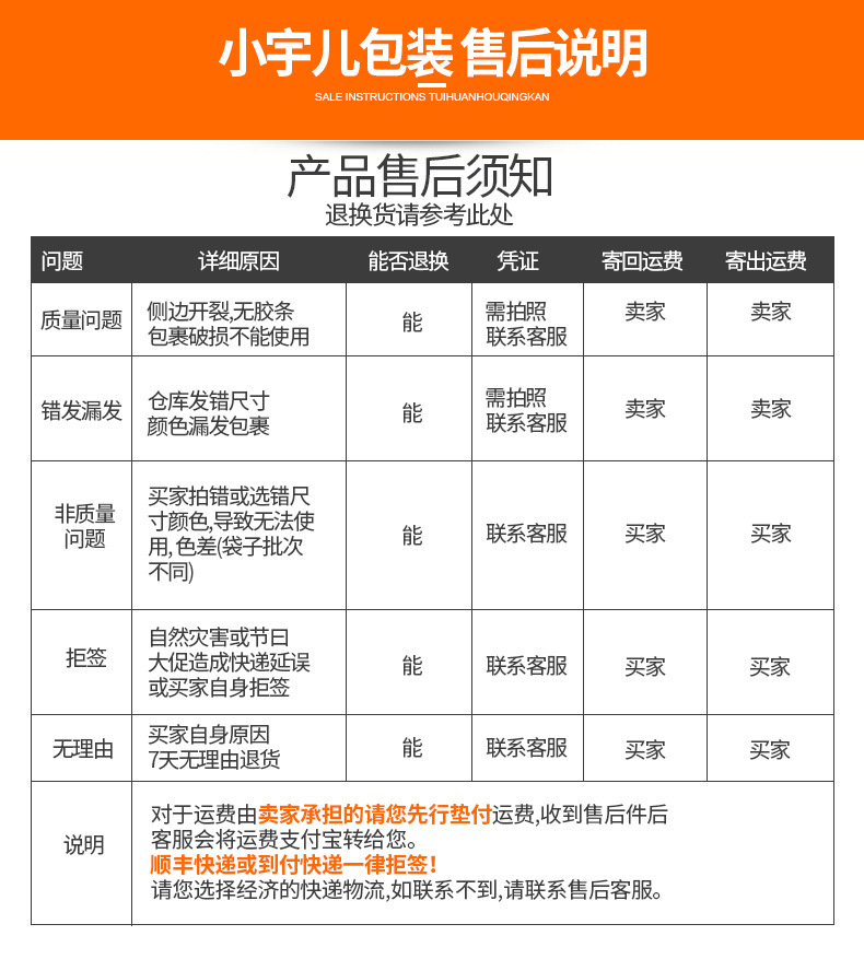 宽度19cm透明opp袋/塑料自粘袋/发箍包装袋 加厚19*28不干胶粘口详情61
