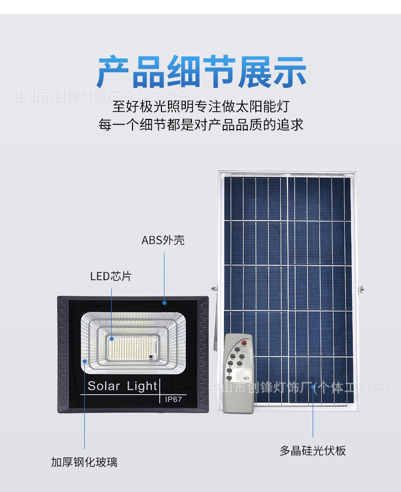 惠民新款太阳能灯户外照明庭院灯太阳能投光灯新农村路灯厂家直销详情14