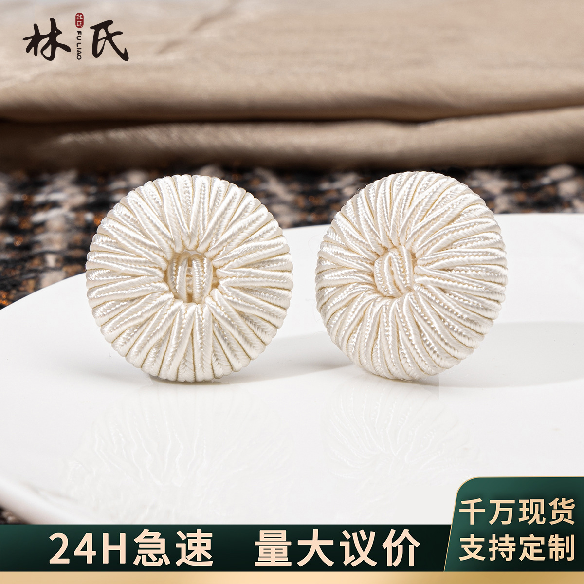 时尚小香风珍珠纽扣毛衣大衣时装扣风衣外套手缝扣袖扣皮草辅料详情2