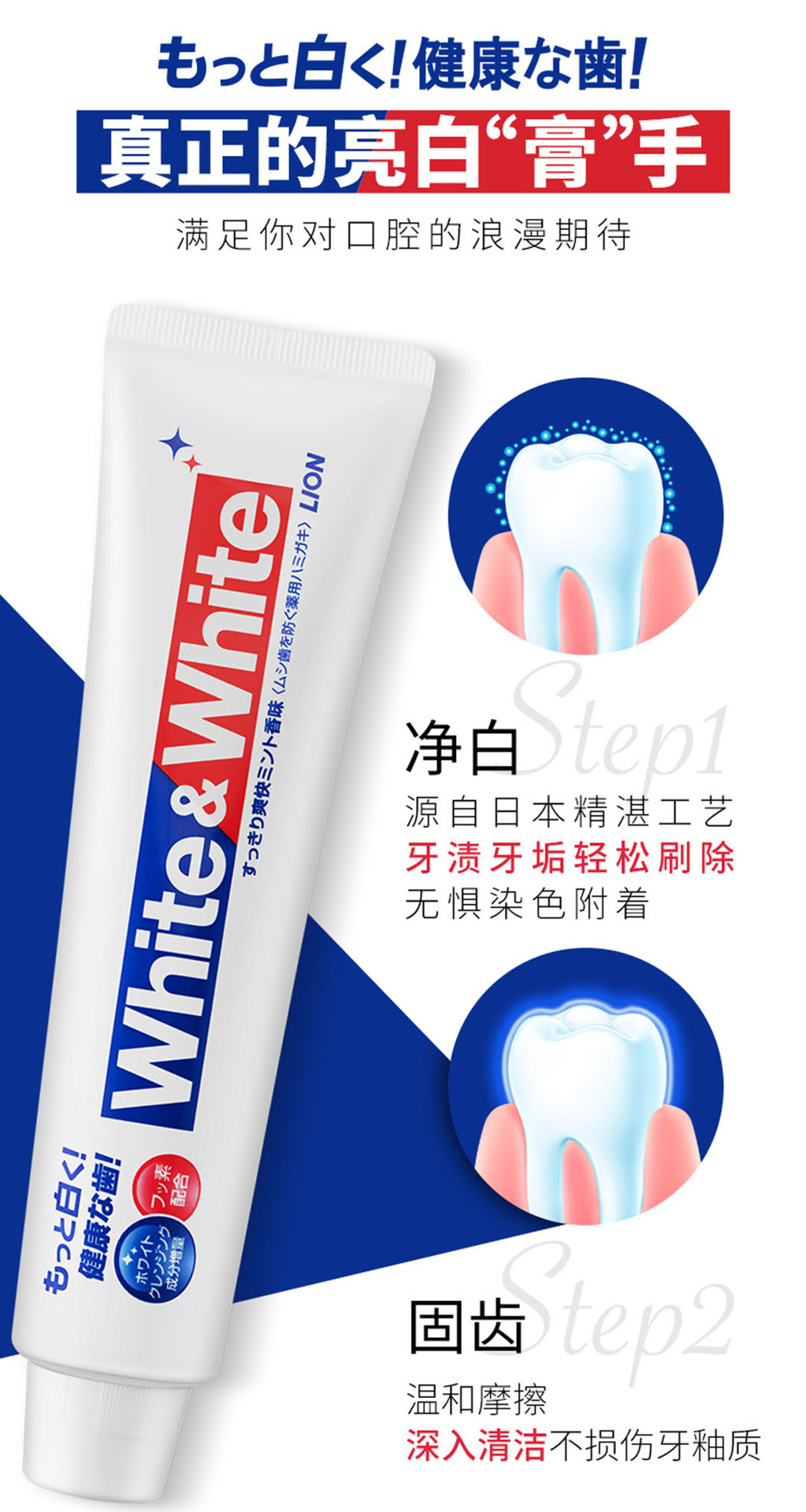 日本进口LION/狮王 大白牙膏 薄荷清新150g 正品批发一件代发详情1