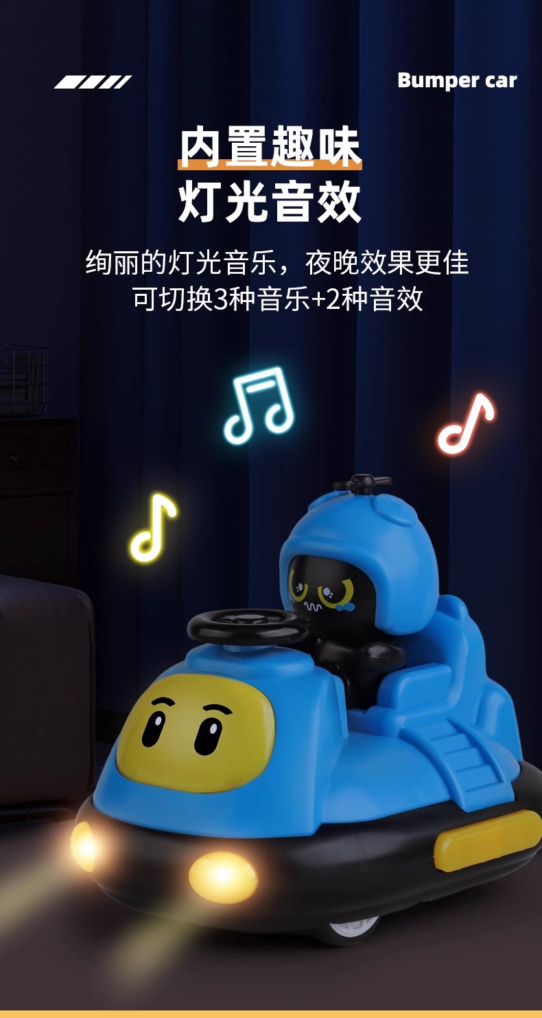 大号遥控卡丁车男孩灯光音乐亲子互动无线双人对战弹射碰碰车玩具详情6