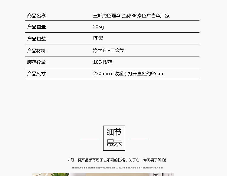 8K solid color umbrella, simple household mini portable three-fold umbrella, special promotion gift advertisement, folding umbrella pic 5