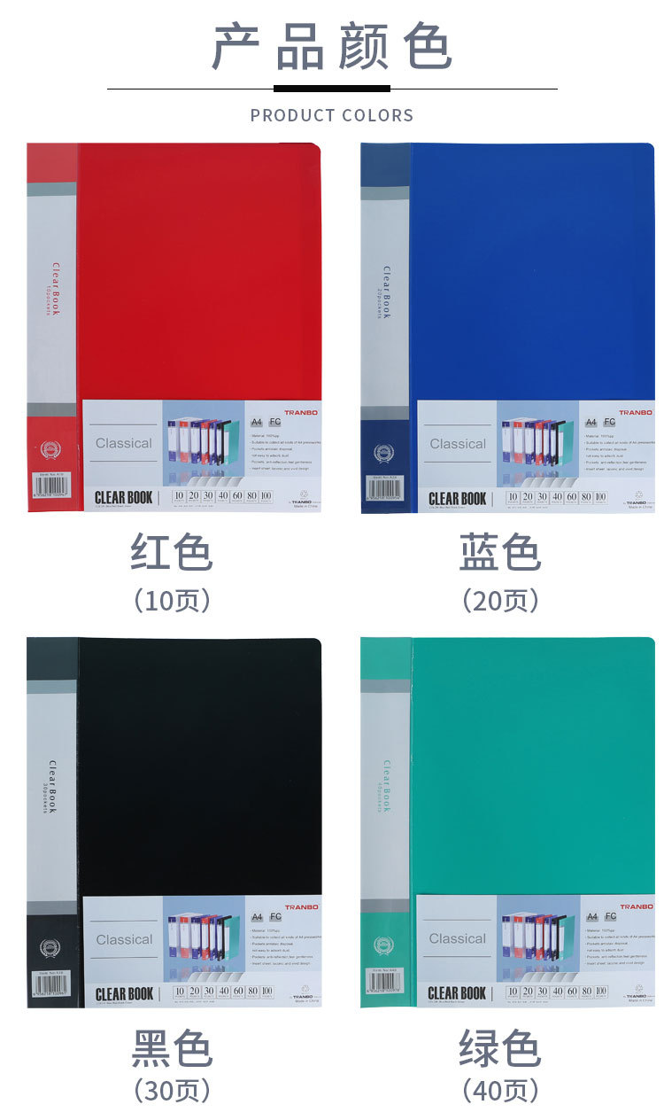 厂家直销 A4资料册文件夹资料收纳插页文件夹 30 页详情7