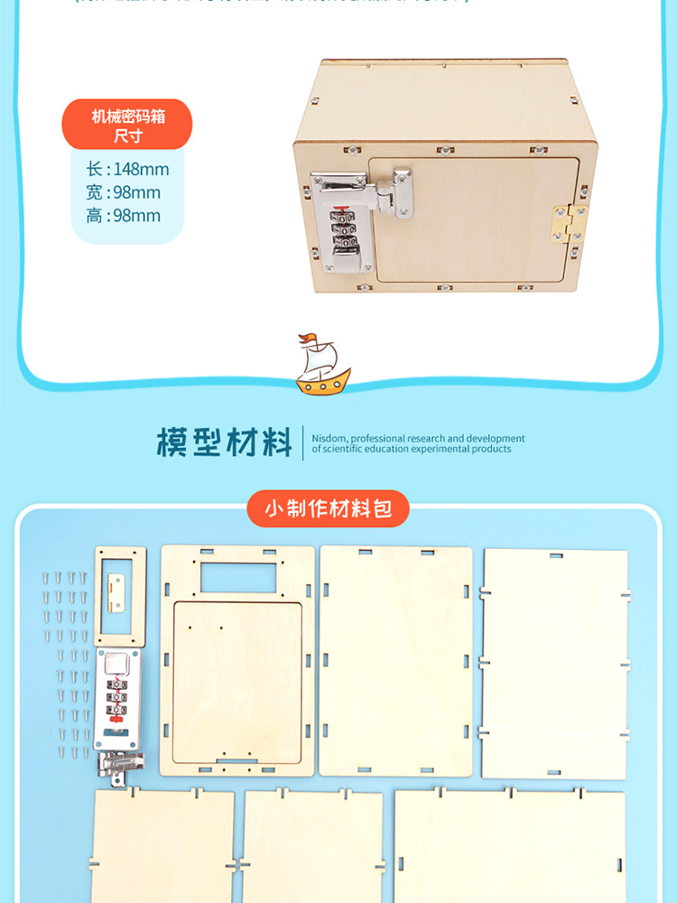 DIY mechanical password box for science experiments in primary and secondary schools, stem education, science teaching AIDS pic 15