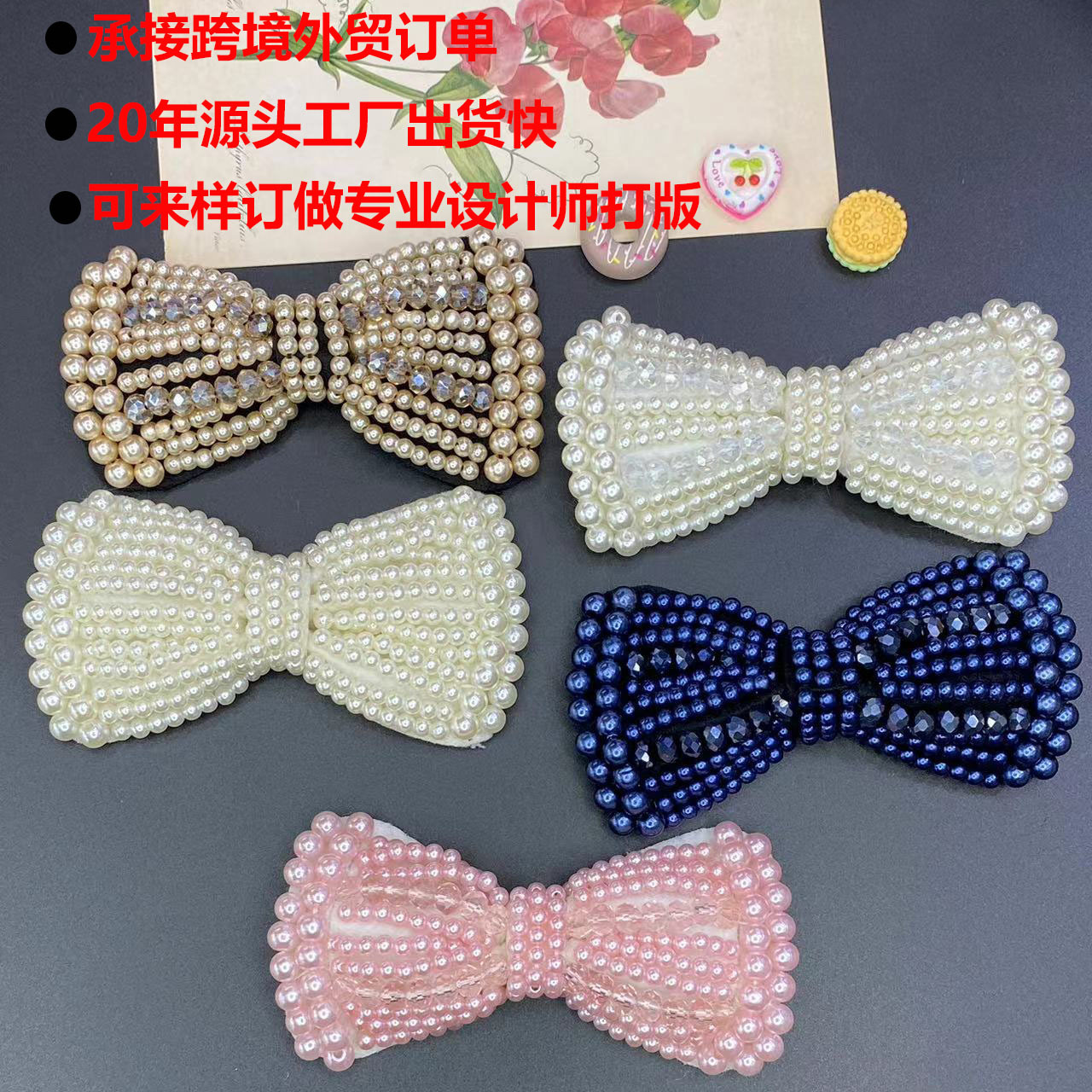 韩版蝴蝶结发饰配件鞋帽服配件包包多种用途配件批发源头厂家直销详情2