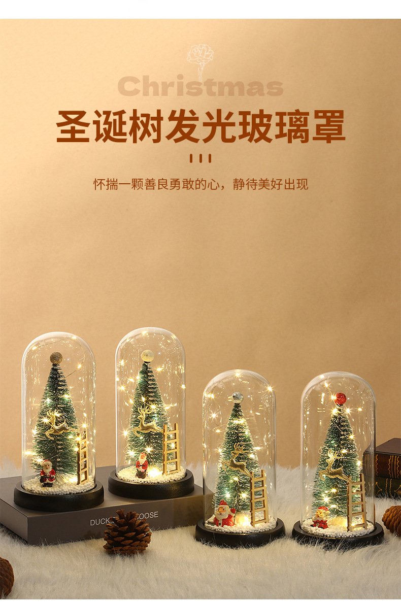 跨境新款圣诞树玻璃罩发光家用圣诞节桌面摆件小夜灯创意礼品批发详情2