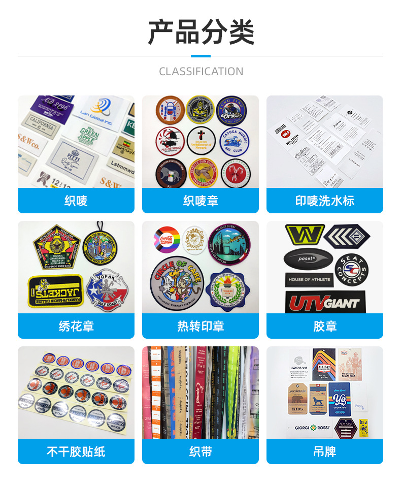 工厂定制服装领标袖标鞋帽布贴织唛手袋布标定做外贸礼品银线织标详情3