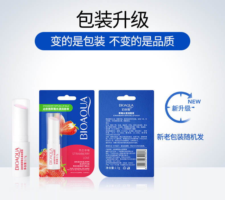 Boquanya Honey Plant Lip Balm Colorless, reduces lip lines, moisturizes and hydrates, and is a hair replacement lip balm pic 26