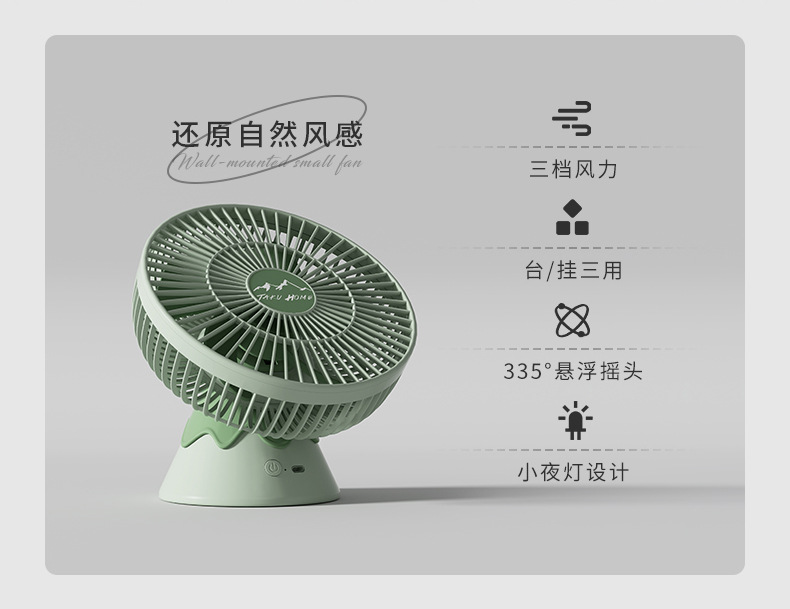 新款户外usb桌面挂壁迷你充电夏季折叠小风扇充插两用便携小电扇详情42