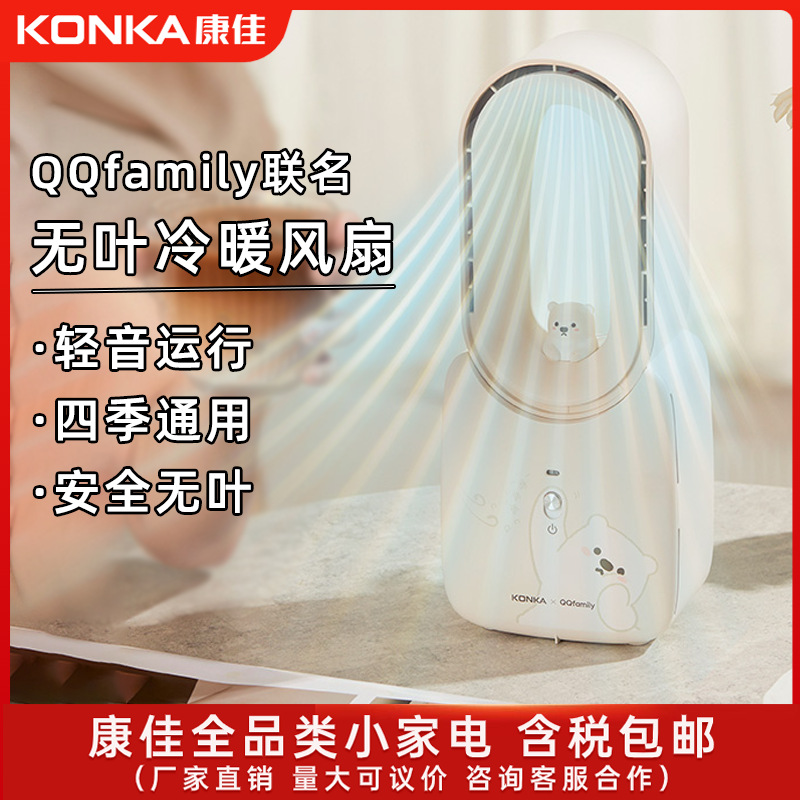 康佳电风扇家用大风力落地扇智能定时空气循环扇摇头无叶塔扇详情6