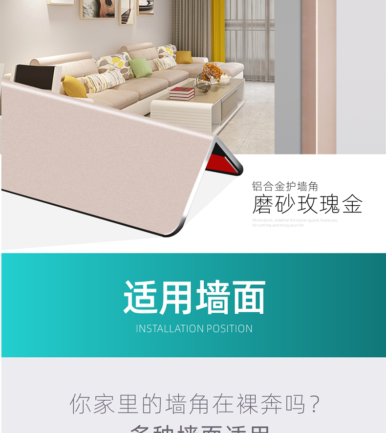 铝合金护墙角条护角装饰客厅瓷砖保护条家用防磕碰自粘包边阳角线详情20