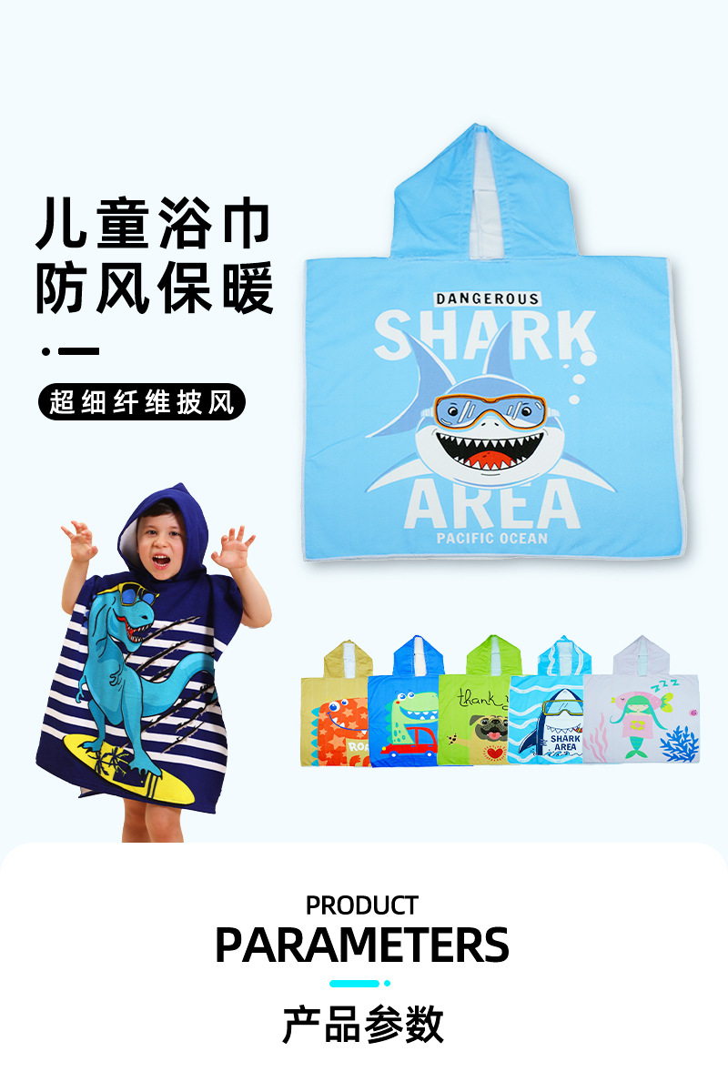 爆款现货批发儿童披风浴巾斗篷宝宝连帽浴巾吸水卡通印花沙滩浴袍详情10