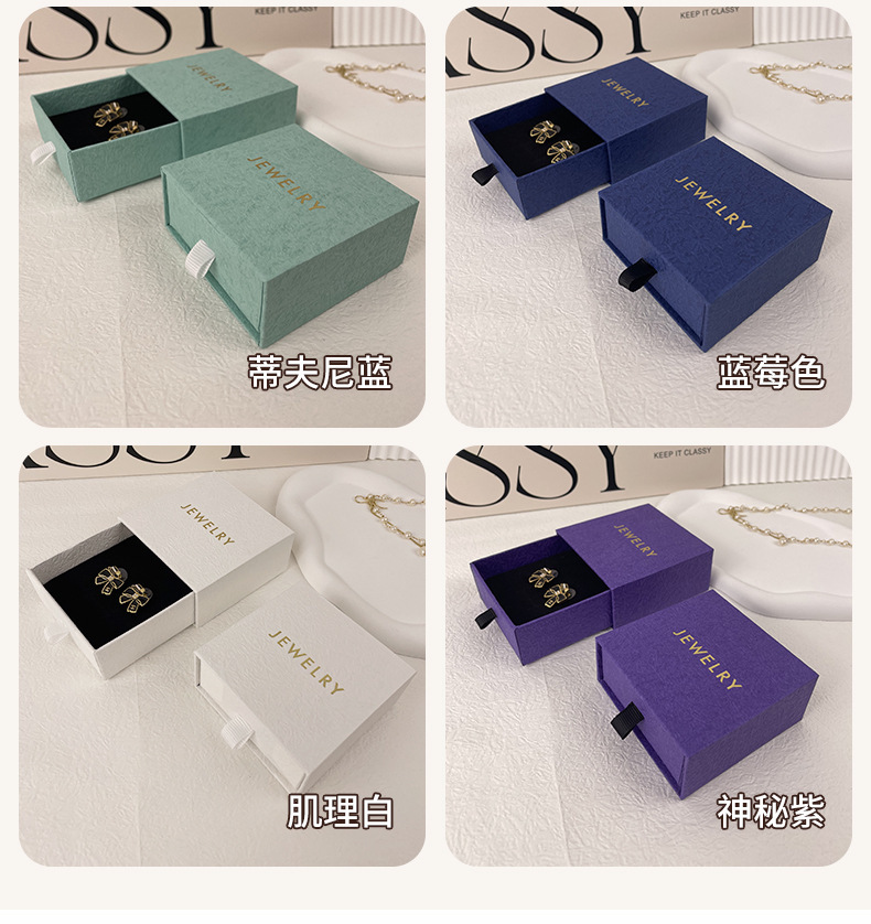 抽屉首饰盒戒指包装盒耳钉包装盒首饰盒包装抽拉式盒子抽屉首饰盒详情9