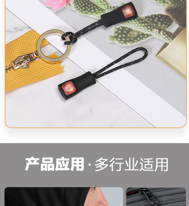 厂家直供批发运动装注塑拉绳拉头服装箱包拉袢拉手拉攀拉尾绳拉片详情9