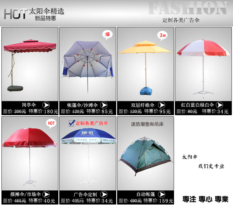 2023新款户外沙滩遮阳伞太阳伞户外广告伞 厂家直销太阳伞详情14
