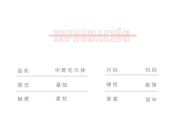 秋冬季袜子女韩版并线中筒加厚棉袜加厚保暖羊毛袜纯色粗针女袜详情3