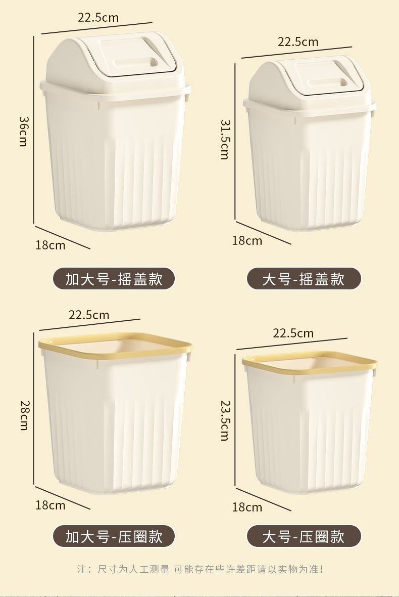 卫生间垃圾桶客厅卧室纸篓带盖家用大容量厕所夹缝摇盖收纳桶详情5