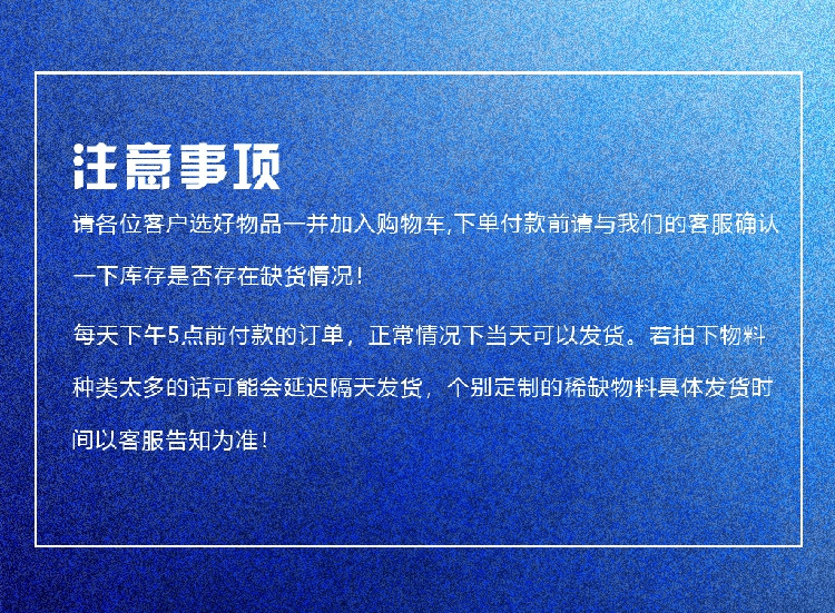 电子元器件一站式配单配套芯片BOM表 IC集成电路电容电阻等全系列详情7