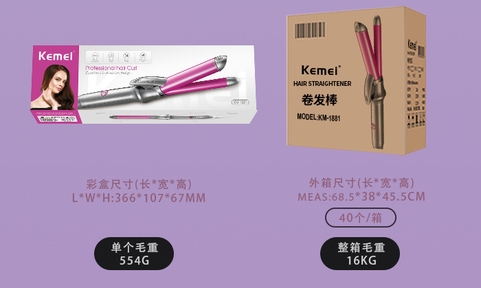科美/KEMEI新款护发自动卷发棒速热恒温负离子护发四档调温卷发器KM-1881详情12