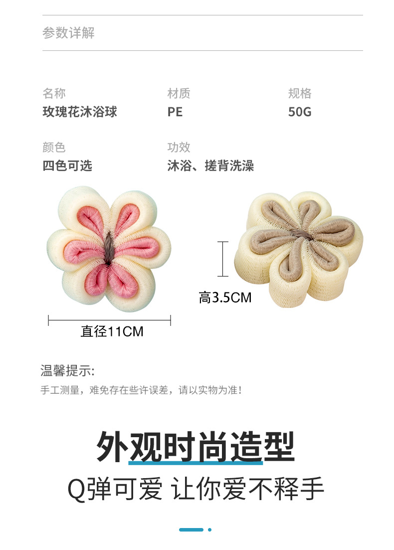 花瓣型沐浴球-详情页_07.jpg