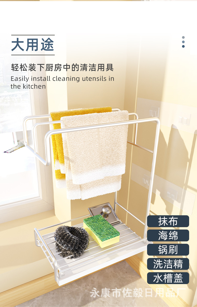 Kitchen non-perforated rag rack, countertop wall-mounted storage wonder, sink countertop rag draining storage rack wholesale pic 8