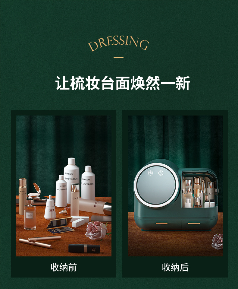 化妆品摆件智能收纳盒收纳桌面杂物整理箱大容量轻奢网红跨境直供详情11